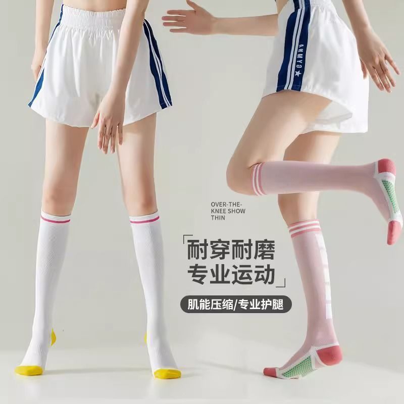夏季健身拼色字母女款瑜伽袜压力过膝长筒袜专业健身袜小腿压力袜|undefined
