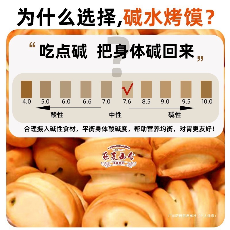 烤馍烤碱水纯碱山西花卷小丁馍养胃休闲零食非油炸原味花卷烤馍干|undefined