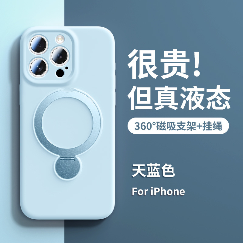 iPhone16pro 携帯電話ケース液体シリコーン磁気ホルダー 360 回転 Apple 16 落下防止保護カバーに適しています。|undefined