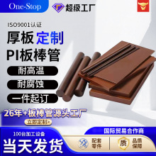 PI��ɫ���ϰ���VESPEL-SP1��ʯīPI����ɫPI����������͸ߜ�PI��