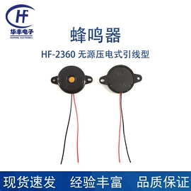 讯响器;蜂鸣器;送/受话器