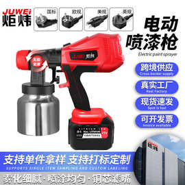 锂电喷漆枪高压雾化电动喷漆枪乳胶漆油漆大功率喷涂机批发厂家