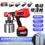 锂电喷漆枪高压雾化电动喷漆枪乳胶漆油漆大功率喷涂机批发厂家