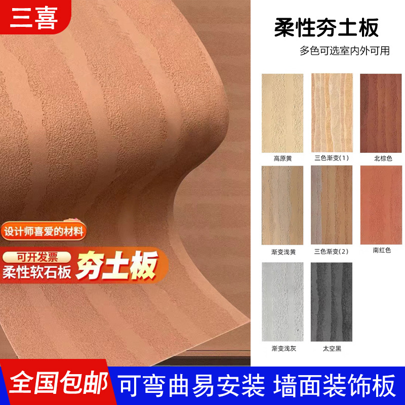 Ladrillo de pared exterior de piedra flexible, ladrillo cultural, tablero de cemento interior y exterior, porcelana suave, tablero de tierra apisonada decorativo de cabeza de puerta