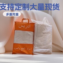 ���a�N�����Q�羳ɳ�س��ݽ�ɳ������˹��hajj towel