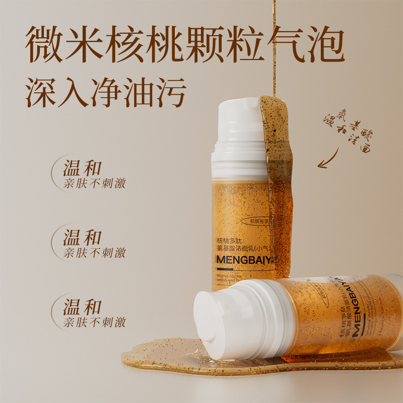 Dream Ba Yan Micro Bubble Walnut Granule Peptide Amino Acid Cleansing Milk Wholesale Household Cleaning Hyaluronic Acid Facial Cleanser