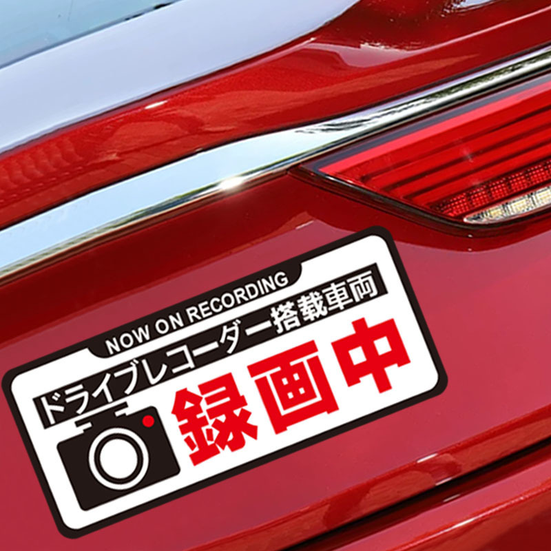 JDM de estilo japonés Pegatinas reflectantes de estilo japonés en grabación y pintura nuevas pegatinas de coche decorativas reflectantes de advertencia de grabadora de conducción