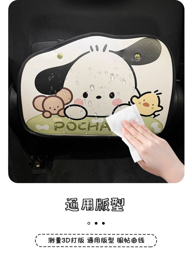 Cartoon Three Car Seat Back Anti-Kick Pads for Women, Cute Car Leather Seat Back Anti-Fouling Pads, Cartoon Protective Pads