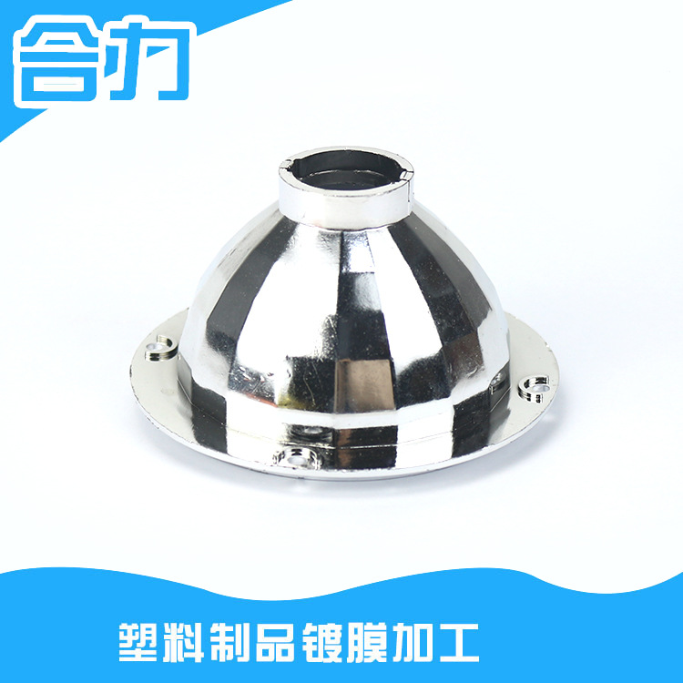 提供亮彩色哑光色UV真空镀膜应用小家电装饰配件表面处理