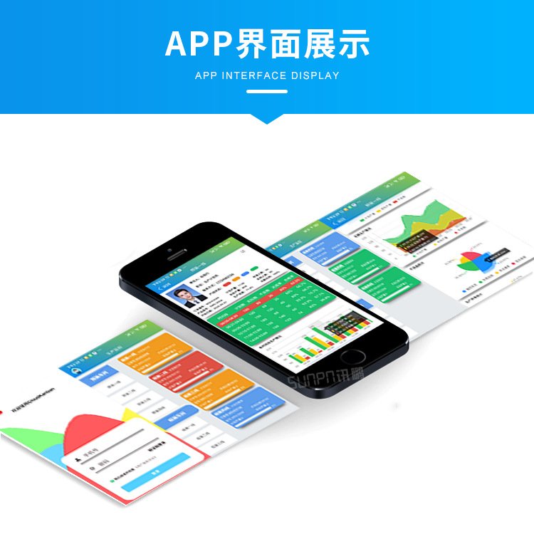 E-APP界面展示_01.png