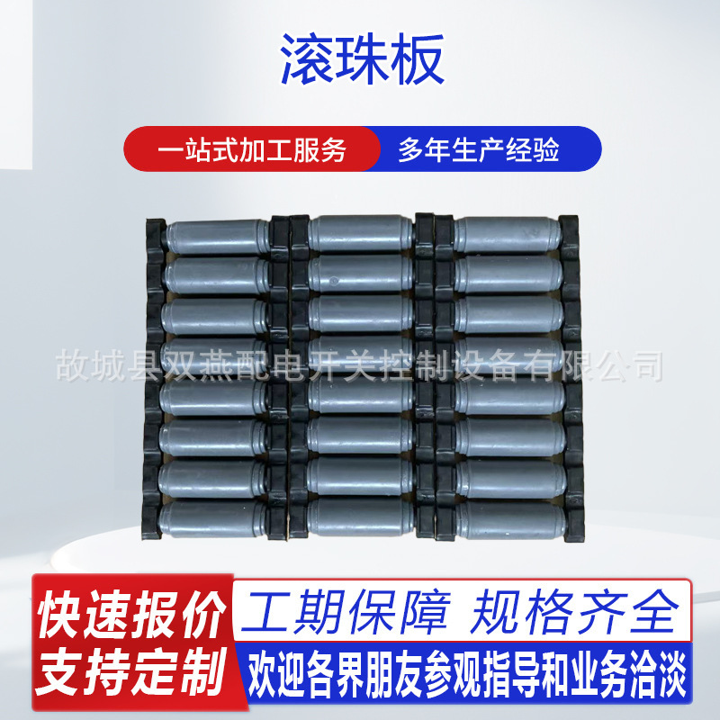 生产滚珠板 滚珠过渡板 滚珠转弯塑料链板 直线链板 输送机链板