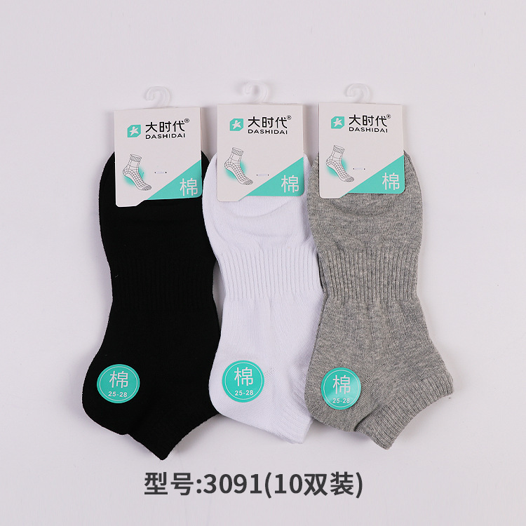 大時代男子ソックス四季通用純色シンプル通気吸汗男性ソックス3091|undefined
