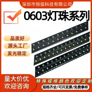 0603�NƬ LED���� 1608�l����O�� �����͹�˥�t�{�Gů�׳�ָʾ��