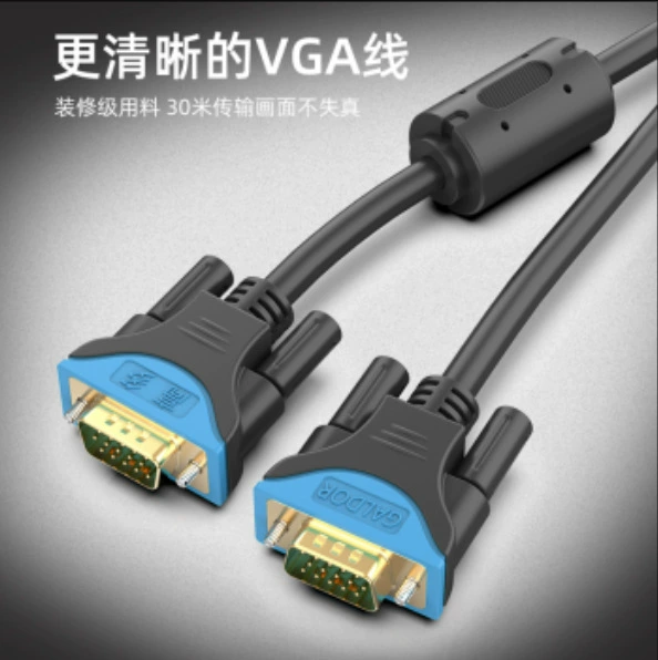 Gaoduo GD-V01 VGA-кабель (3+4) бескислородная медь с двойным магнитным кольцом 1.5m