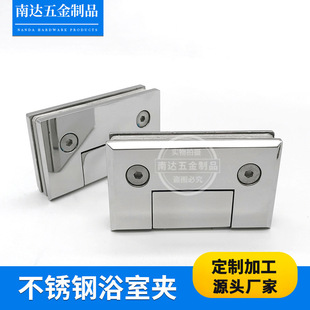 304 # Precision Cast Bathroom Clip 0 Degree Bathroom Fixed Clip Shower Room Glass Hardware Connector Bathroom Glass Accessories