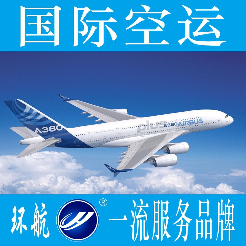 Shanghai Belarus Minsk Ukraine Kiev Air Transport Moscow International Air Freight Third Party Direct Flight Shanghai Belarus Minsk Ukraine Kiev Air Transport Moscow International Air Freight Third Party Direct Flight