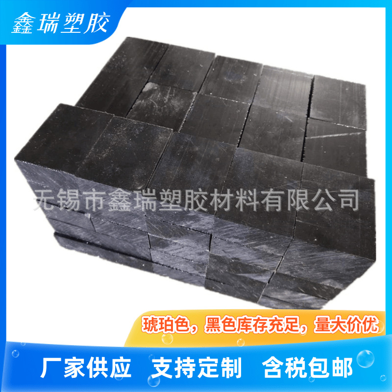 黑色石墨PEI板 琥珀色ULTEM1000棒 厂家供应增强SemitronPEI板