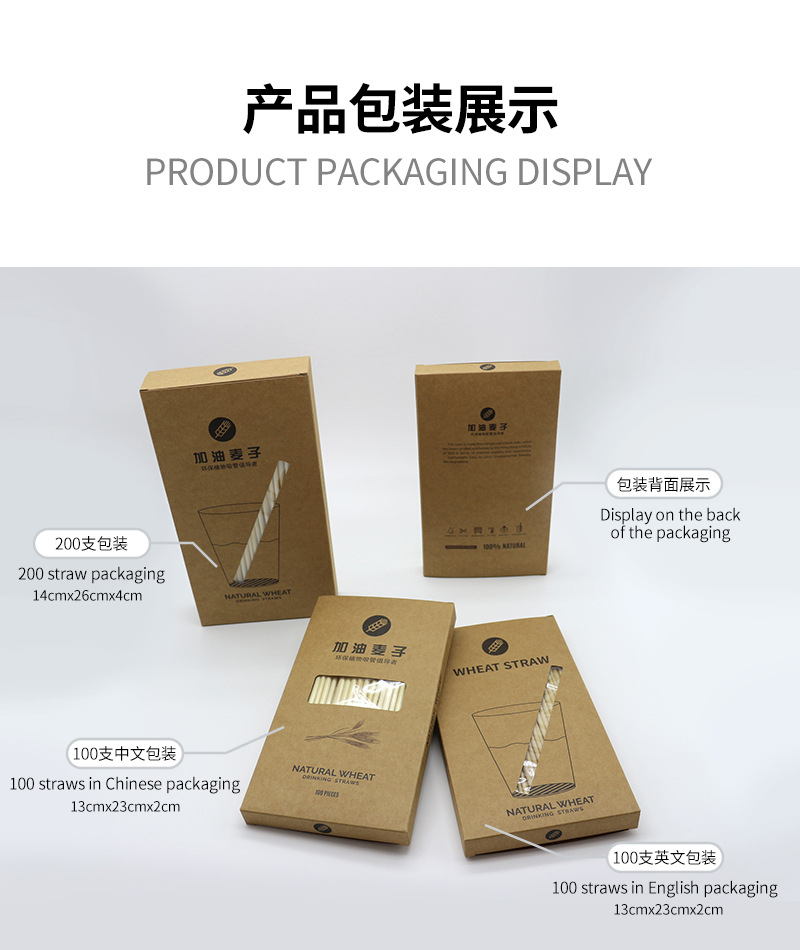 麦秆吸管盒子1