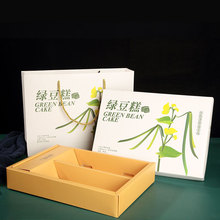 十二粒手提绿豆糕礼盒包装10/12粒绿豆冰糕/绿豆糕包装盒可印logo