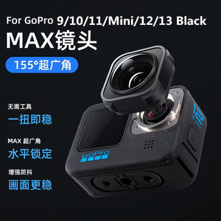 Gopro9 10 11 12max lens optional components Gopro MAX LENS wide angle lens