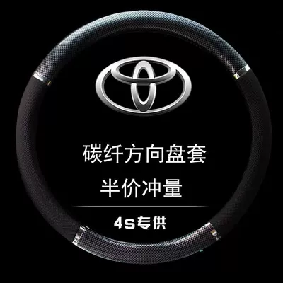 Steering wheel cover — Fiber Mahogany Grain Car Steering - carbon-black-round