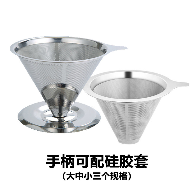 Hand coffee filter V60 filter cup filter paper-free tea slag funnel 304 stainless steel double-layer coffee filter