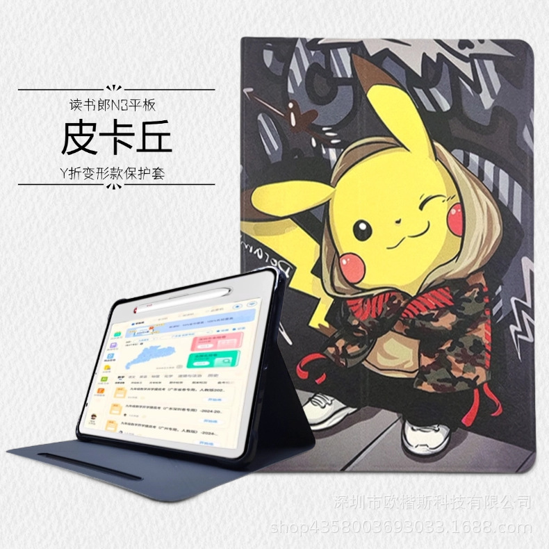 Suitable for the Readboy Color Screen Learning and Practice Device N3Max Protective Case 12.7inch Learning Machine Rbc24918 Anti-Fall Shell