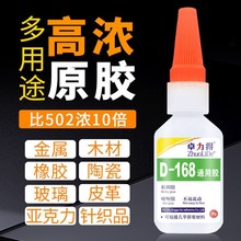 ׿����D-168���zˮ20g�����ͳ��z ������zˮ����z502�zˮ