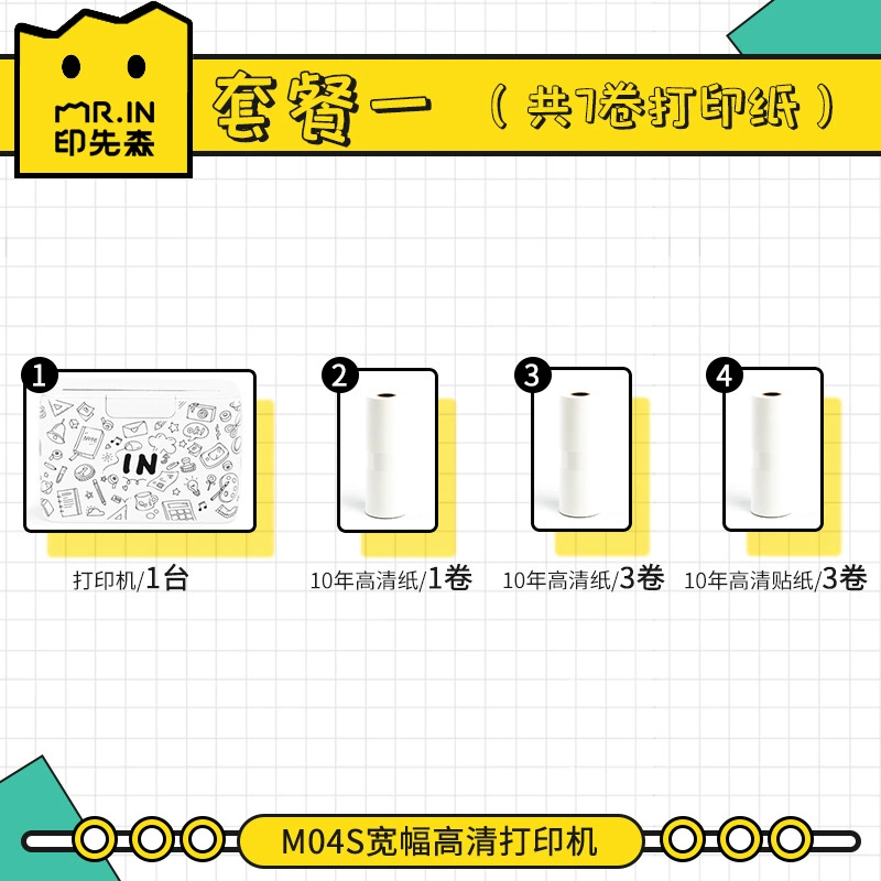 Yinxian Mason M04s wide -width MAX high -definition wrong printer learning organizer does not need to copy mini pockets without hand -copied mini pockets