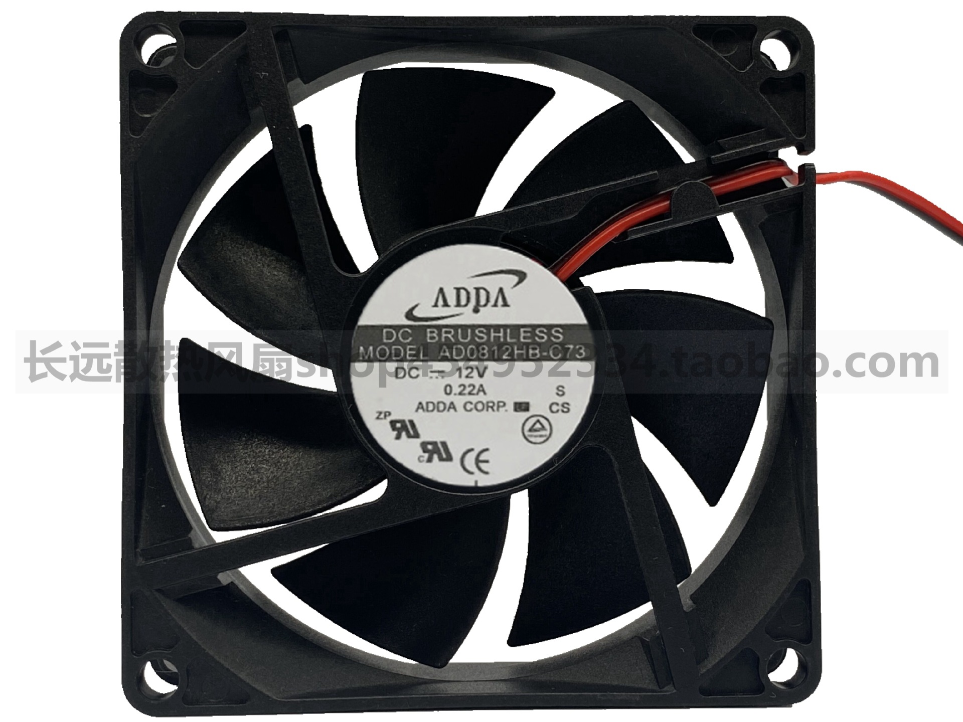 台湾协喜ADDA AD0805HB-C73 8020 12V 5V 0.38A大功率CPU散热风扇