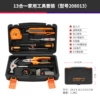 【Black Orange model 208013】 14 tool box suits