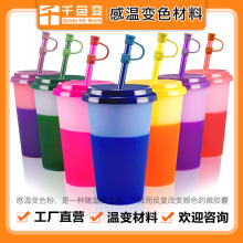 感温变色颜料冷变颜色显示热变消色注塑塑胶制品专用温变色粉