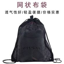 夏季超市果蔬抽绳束口袋沙滩衣物收纳包运动健身脏衣拉绳网布袋