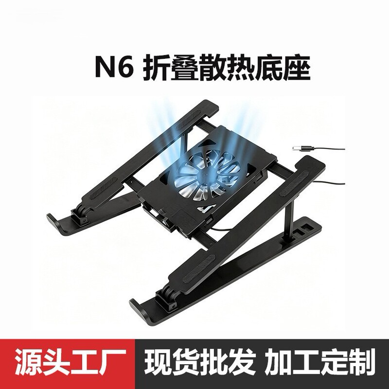 Cross-Border Temu Laptop Tablet Stand with Cooling Fan Base, Portable and Elevated Design, New Cross-Border Temu Laptop Tablet Stand with Cooling Fan Base, Portable and Elevated Design, New