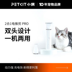 小型ペット用バリカン、猫と犬用バリカン、足の毛もカットできる電動バリカン、2in1電動バリカンpro
