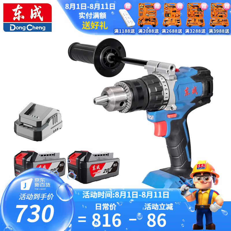 Dongcheng taladro eléctrico de litio sin escobillas de carga 16mm pinza 120Nm gran torsión taladro eléctrico de litio sin escobillas DCJZ