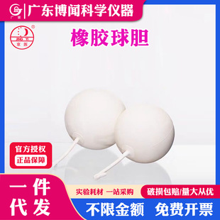 rubber bladder latex bladder double ball single ball gas sampling bladder 4# 5# 7# medium bladder