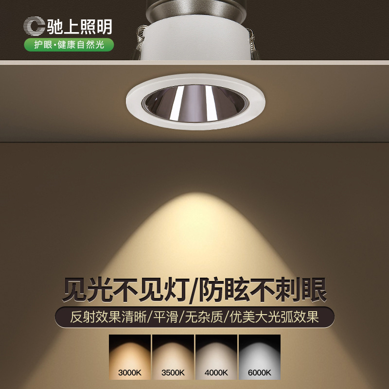 LED Deep Cup Anti-Glare Spotlight for Hotels, Cordless Concentric Wall Washing Light, Adjustable Embedded Ceiling Light