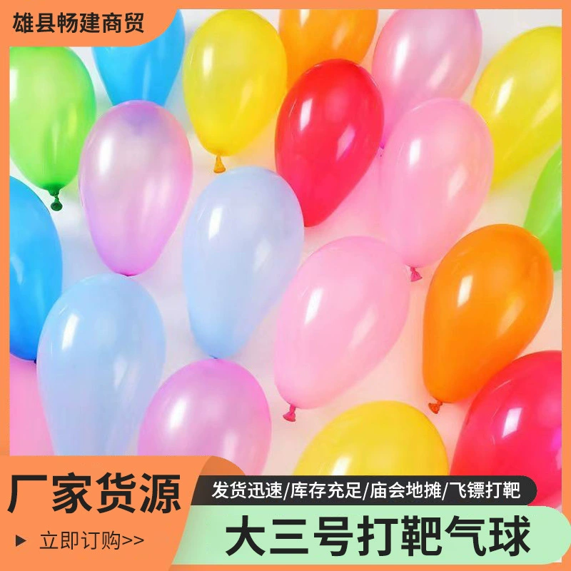 Большой тройка воздушных шаров водное поло наполняет водную войну детские игрушки, воздушные шары, храмовые ярмарки, дартс, стрельба, воздушные шары