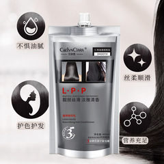 凱琳雅LPP奢營養精華乳頭髮免蒸發膜護髮素修護乾枯SPA上班族女