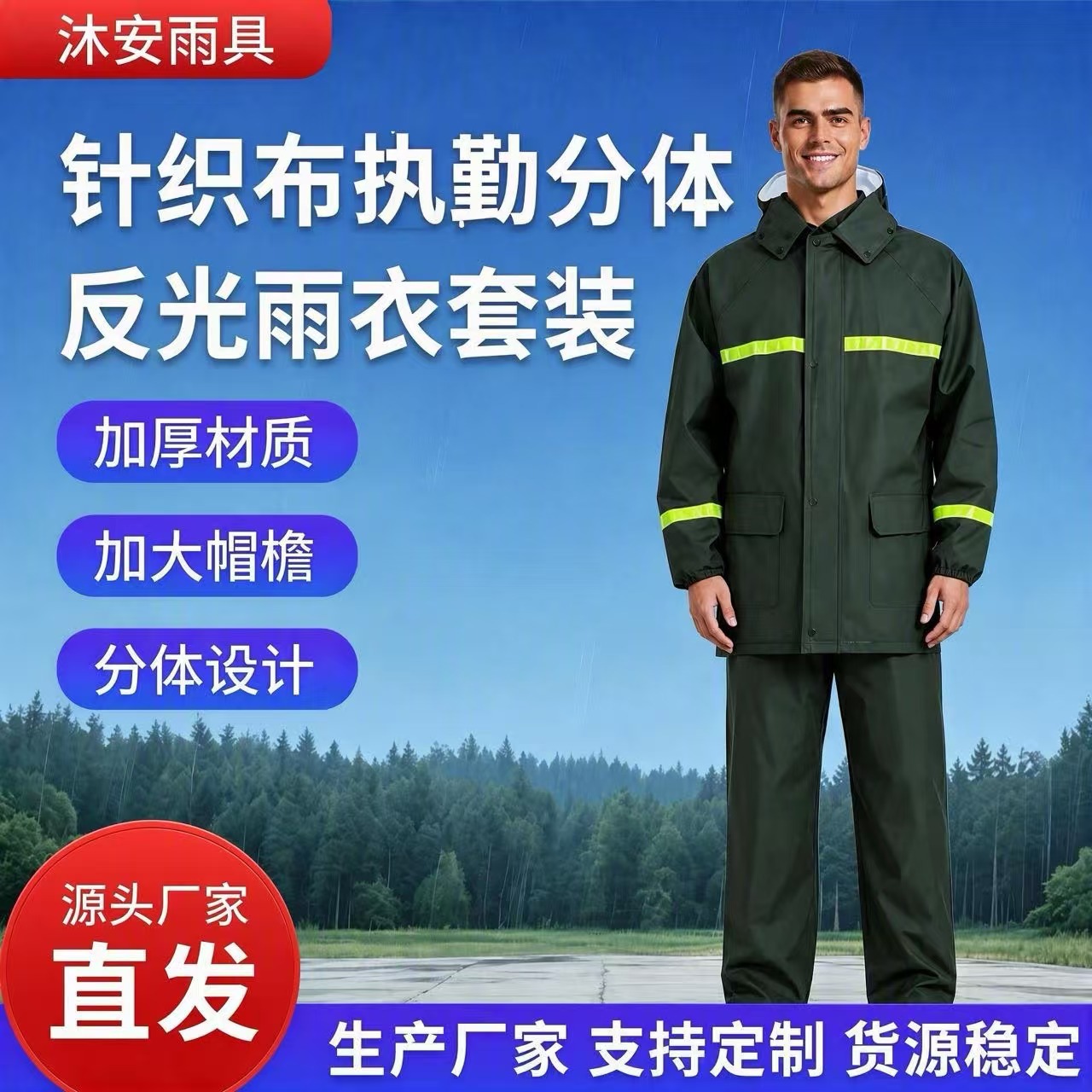 批发成人针织布雨衣雨裤套装  加厚透气执勤反光分体式加厚防暴雨