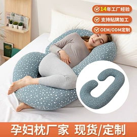 孕妇枕;纤维枕