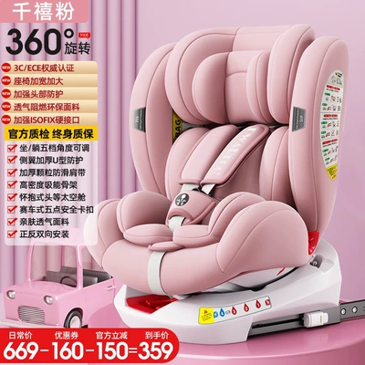Car child safety seat Cars, Suitable for Infants and Babies - millennial-pink-360-rotation-isofix-hard-connector-multi-directional-protection-forward-rearward-facing
