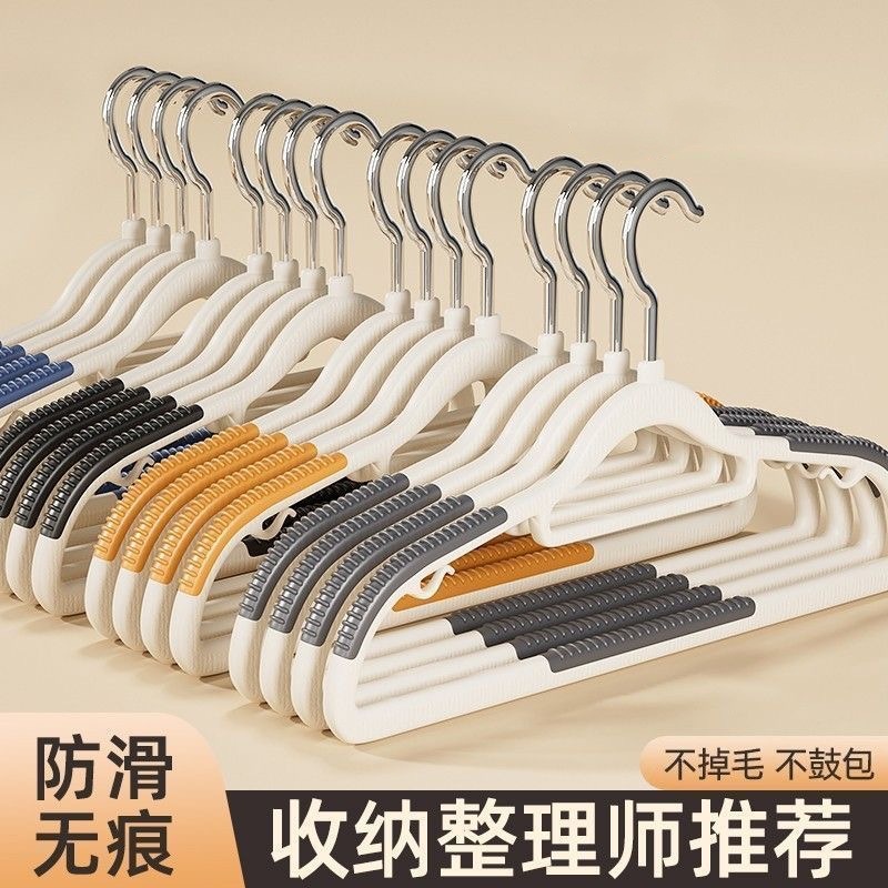 가정용 옷걸이, 흔적 없는 옷걸이, 미끄럼 방지 옷걸이, 2단 옷걸이, 습식 및 건식 겸용 성인용 옷걸이, 무지개 옷걸이