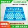 防潮九脚网格1010垫仓板