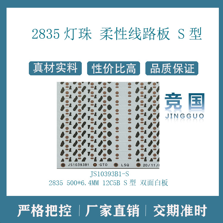 厂家直销FPC柔性线路板双面线路板化妆镜灯带线路板PCB软灯板