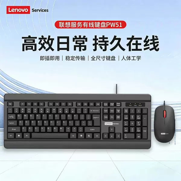 Lian PW51 keyboard and mouse set [wired black]