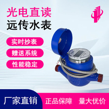 4��6���о����ֱ�xˮ��RS485���ܺĽӿ��T�F���P��h������ˮ