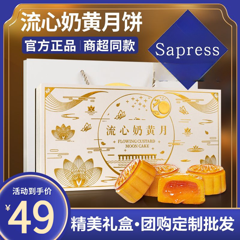 中秋の贈り物香港式乳黄流心月餅高級ギフトボックス|undefined