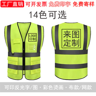 Engineering Construction Reflective Vest Customized Free Printing logo Site Construction Safety Service Traffic Duty Sanitation